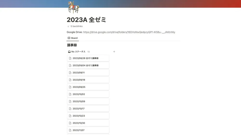 議論の様子
