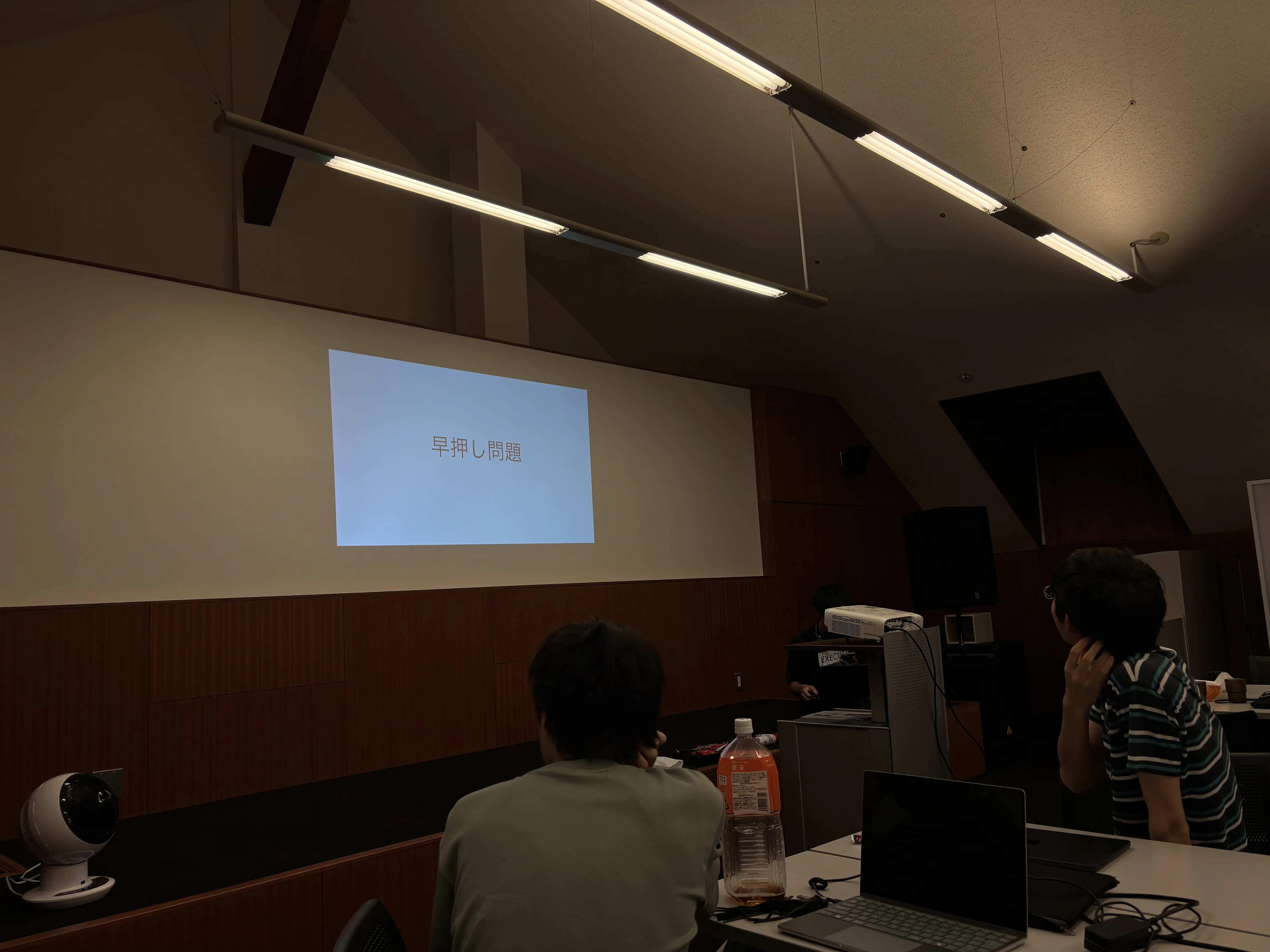 ITクイズ大会