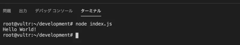 Node.jsでHello World