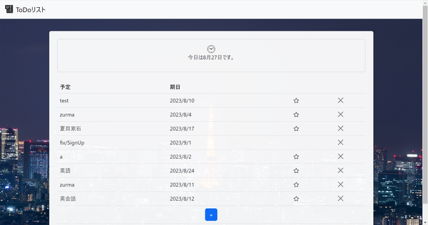 todoアプリのサムネイル